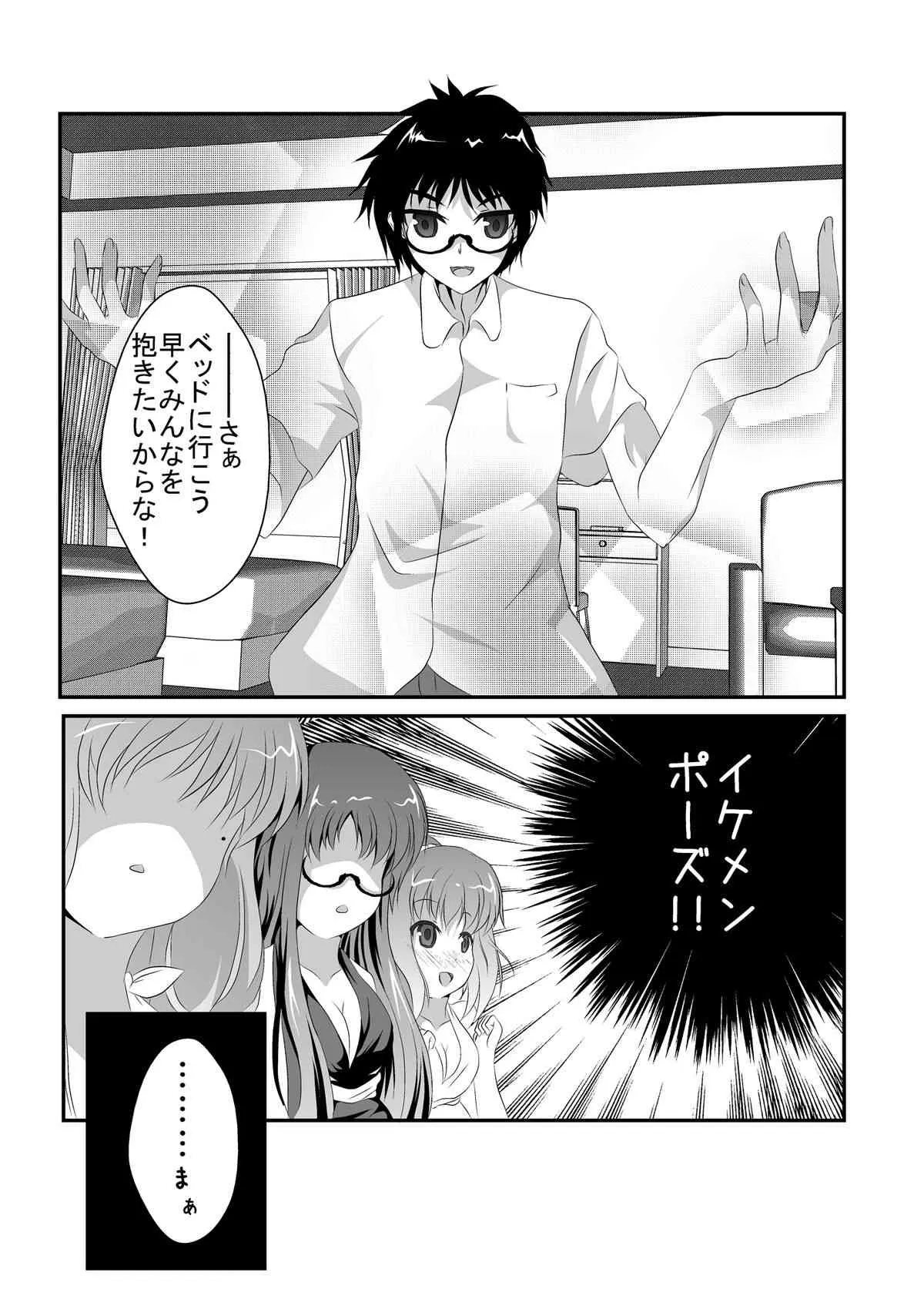 [MirrorWorld (未鏡)] 人性 (人生) [DL版]_9