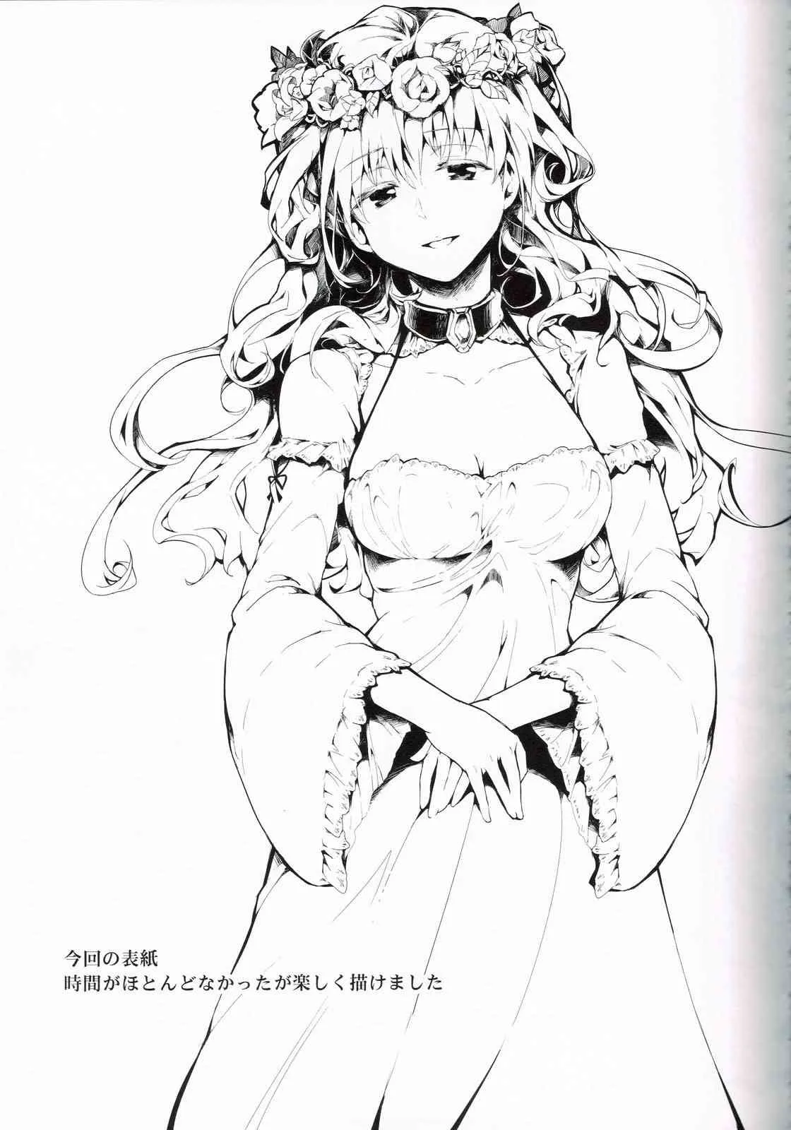 (C84) [魚骨工造 (カポ)] BLUMENKRONE 厄神の花冠 (東方Project)_10