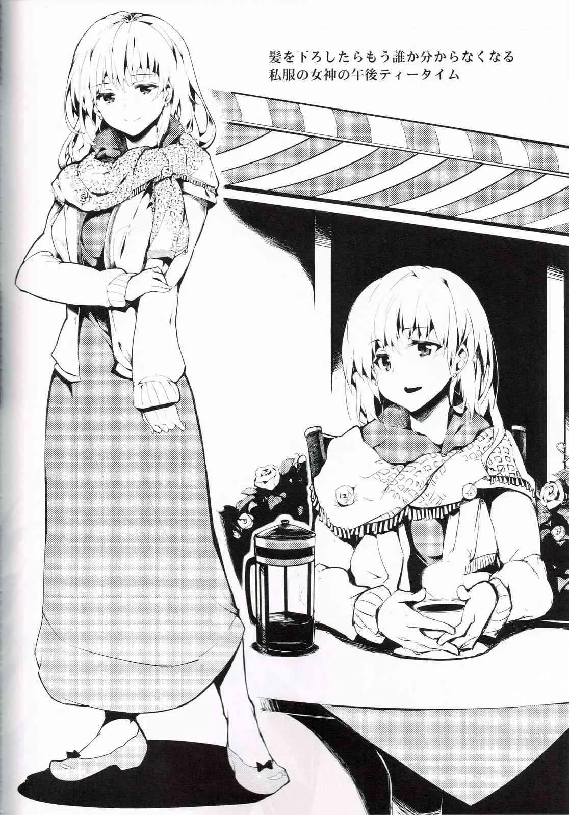(C84) [魚骨工造 (カポ)] BLUMENKRONE 厄神の花冠 (東方Project)_7