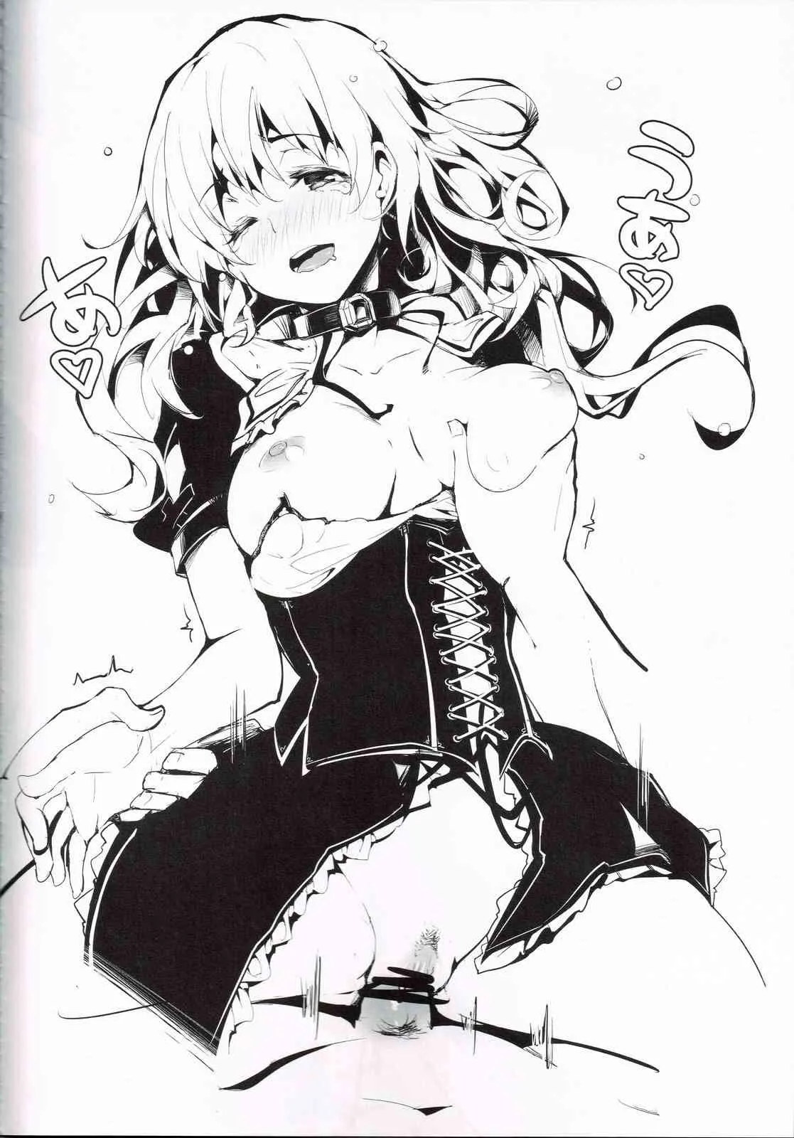 (C84) [魚骨工造 (カポ)] BLUMENKRONE 厄神の花冠 (東方Project)_9