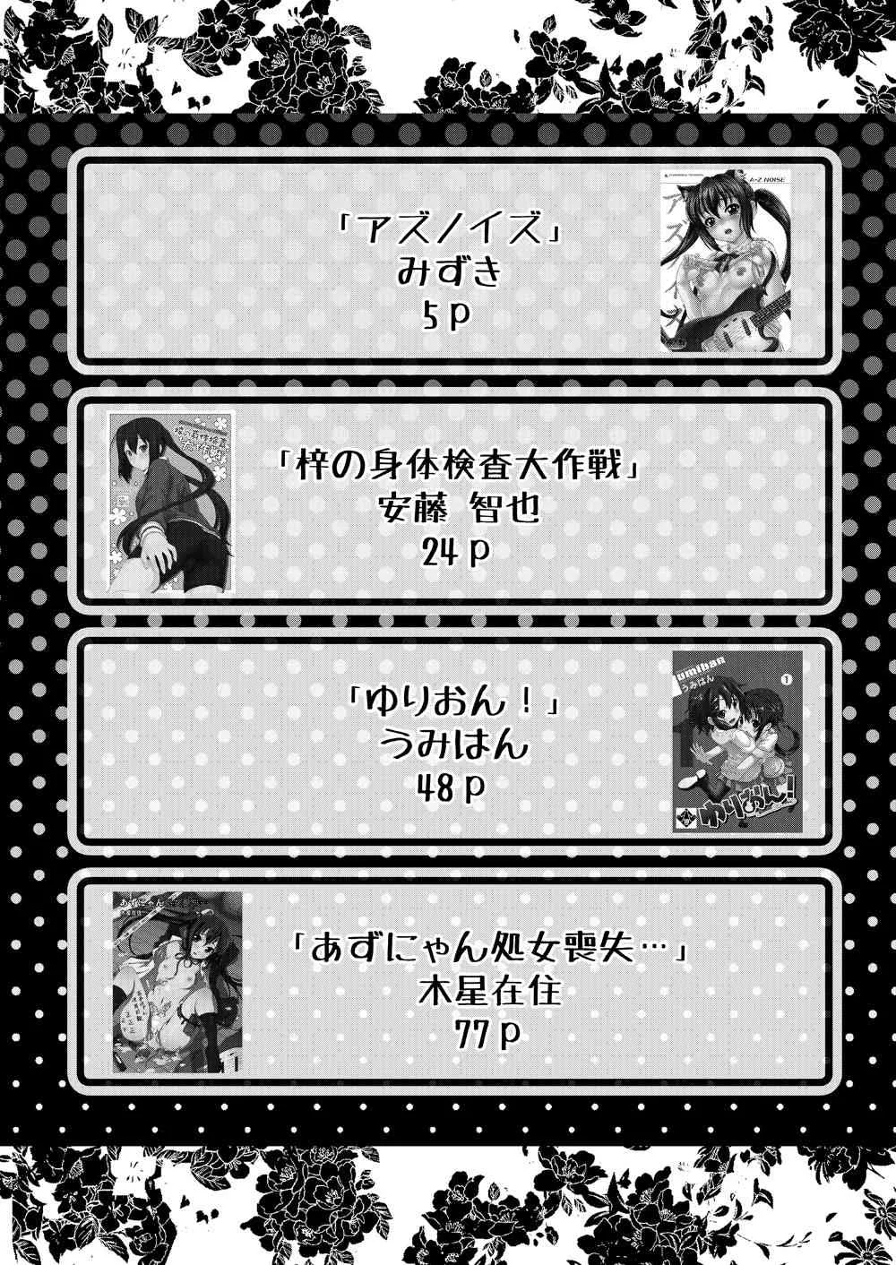 [N.N.F.S] 中○梓100P (けいおん!) [DL版]_3