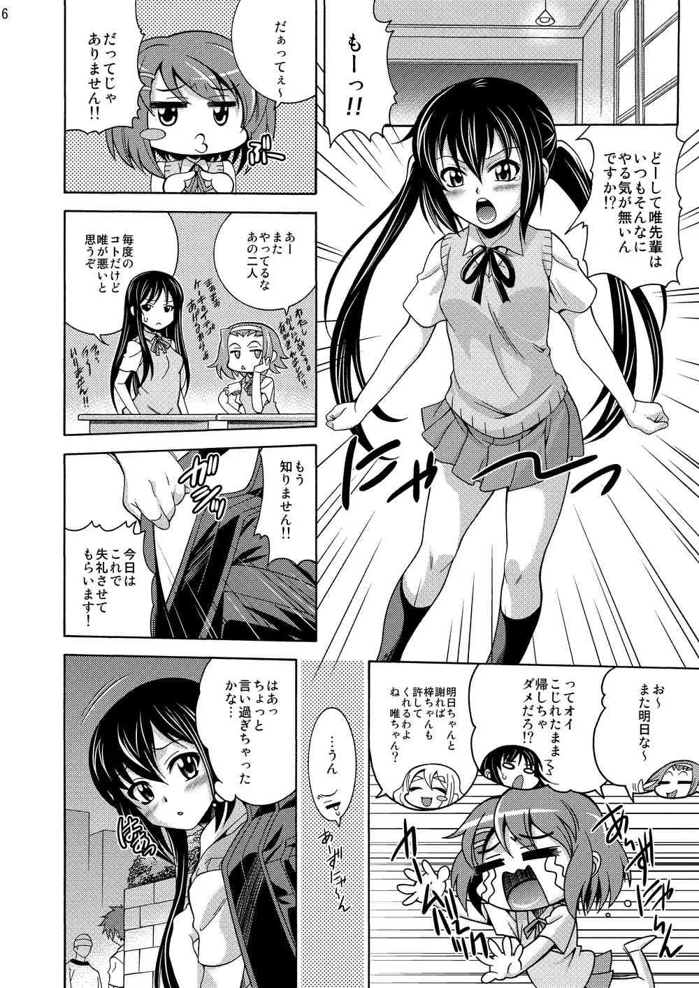 [N.N.F.S] 中○梓100P (けいおん!) [DL版]_5