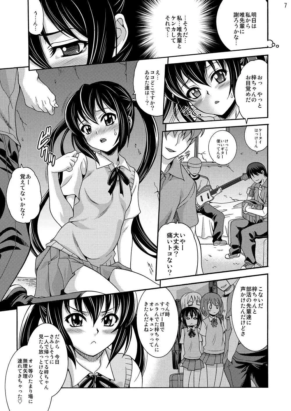 [N.N.F.S] 中○梓100P (けいおん!) [DL版]_6