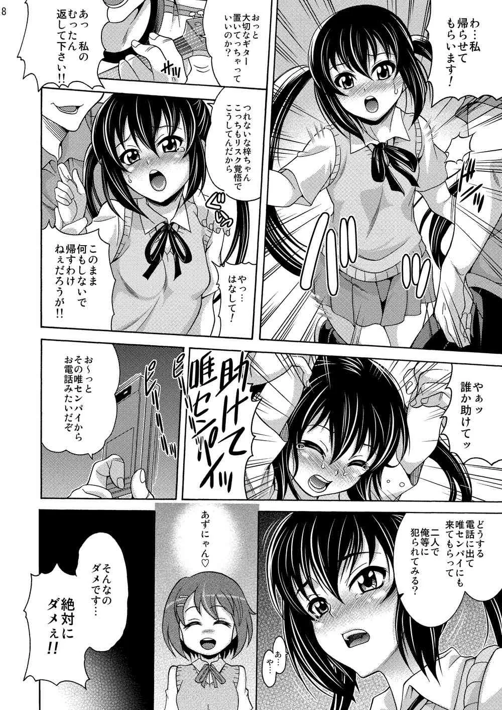 [N.N.F.S] 中○梓100P (けいおん!) [DL版]_7