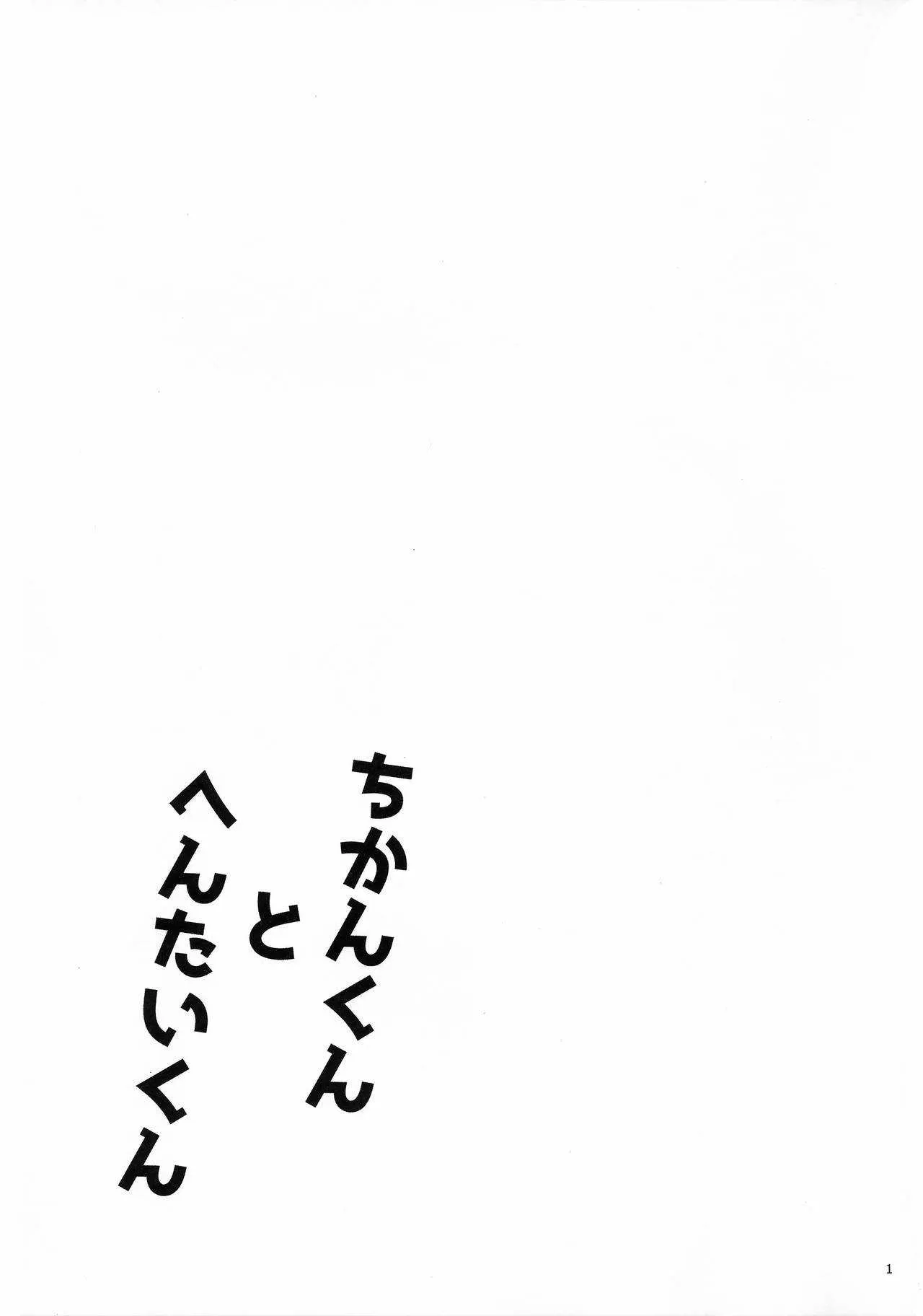 (CC大阪109) [Wchees (C)] ちかんくんとへんたいくん (スプラトゥーン)_2