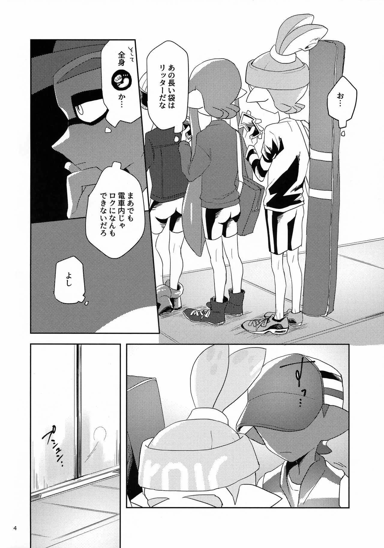 (CC大阪109) [Wchees (C)] ちかんくんとへんたいくん (スプラトゥーン)_5