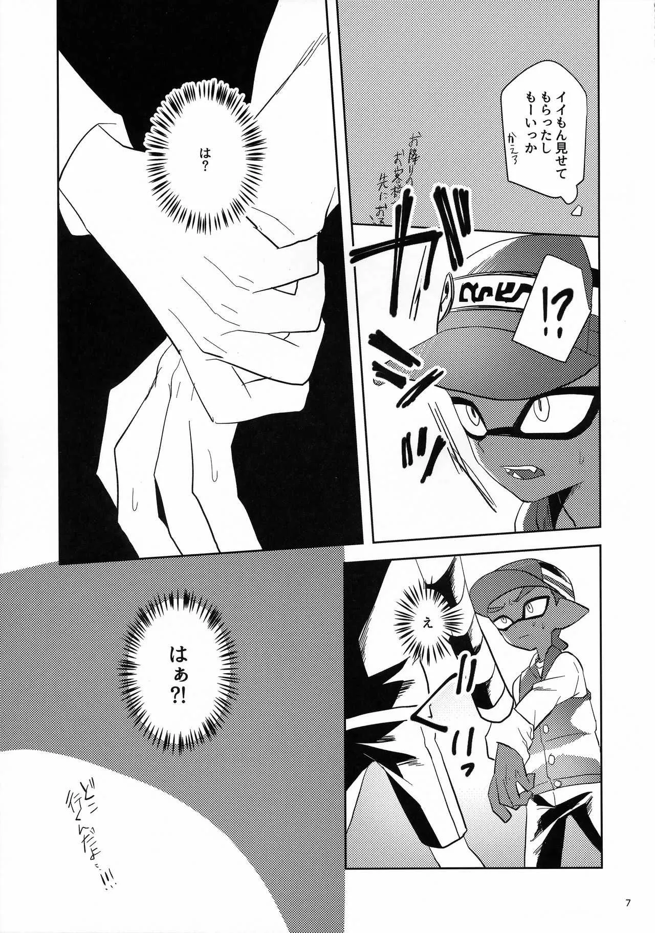 (CC大阪109) [Wchees (C)] ちかんくんとへんたいくん (スプラトゥーン)_8