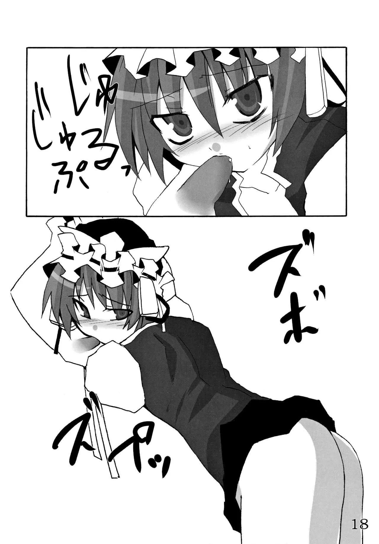 (C77) [INNOCENT CHAPEL (よろず)] 東方緑一色 (東方Project)_7
