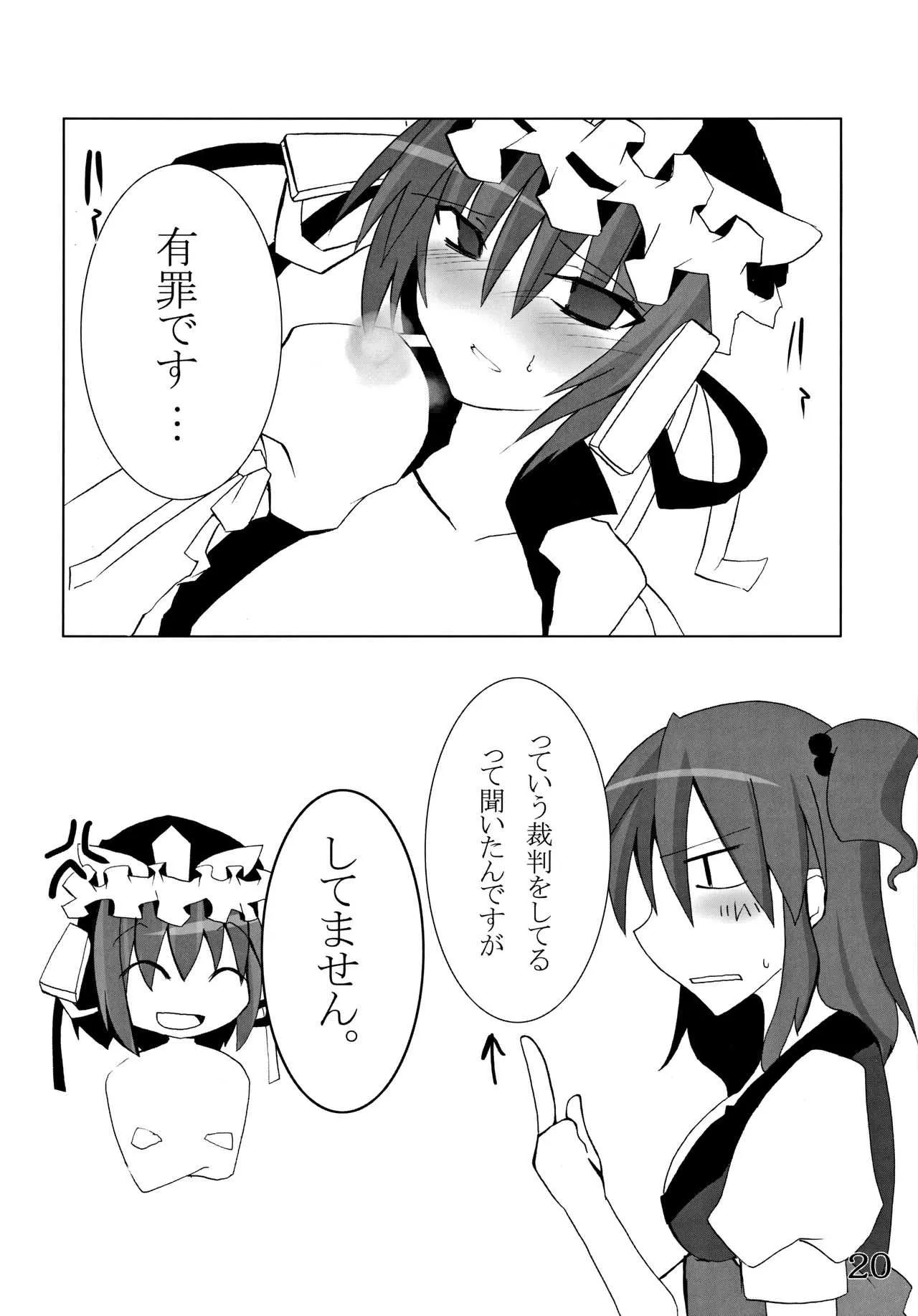 (C77) [INNOCENT CHAPEL (よろず)] 東方緑一色 (東方Project)_8