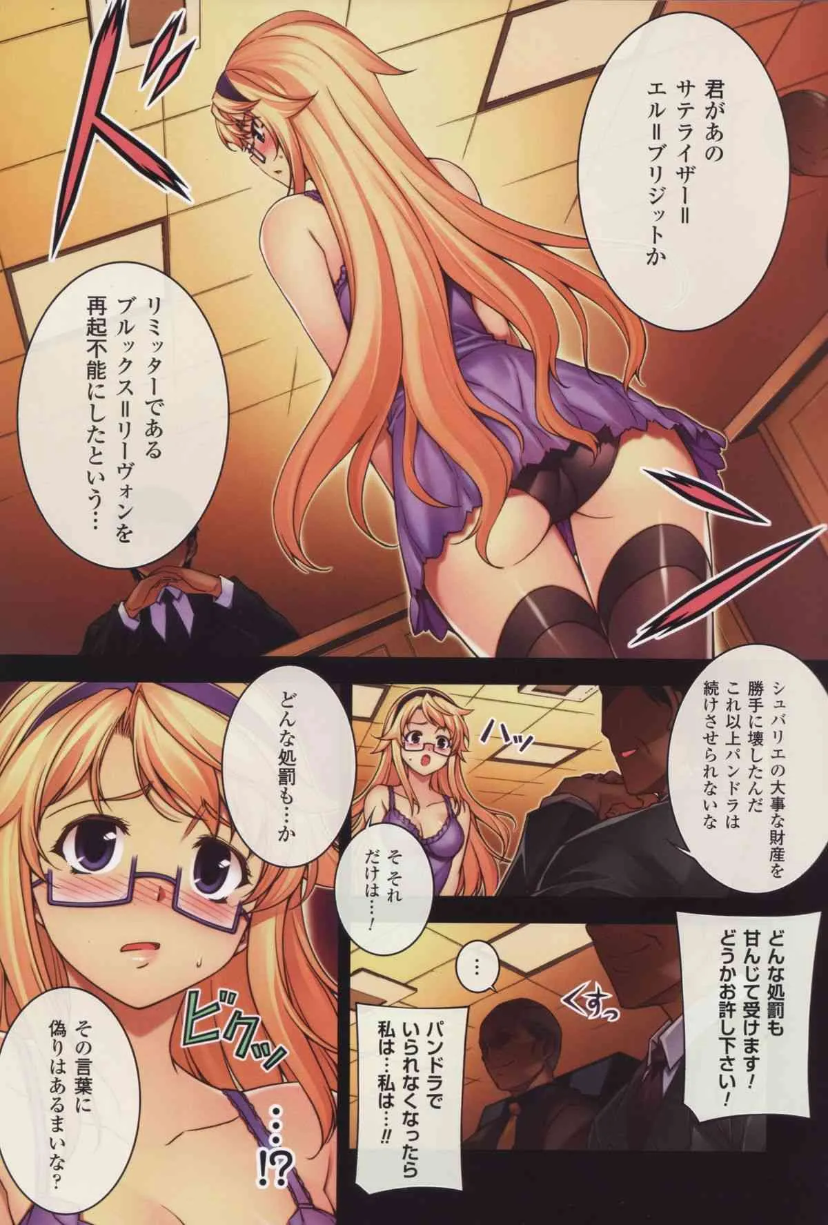 (C84) [CDPA (Moonzero, Milkcow, ANICD, etc)] CROSS MAKE 2013 Summer (フリージング)_5