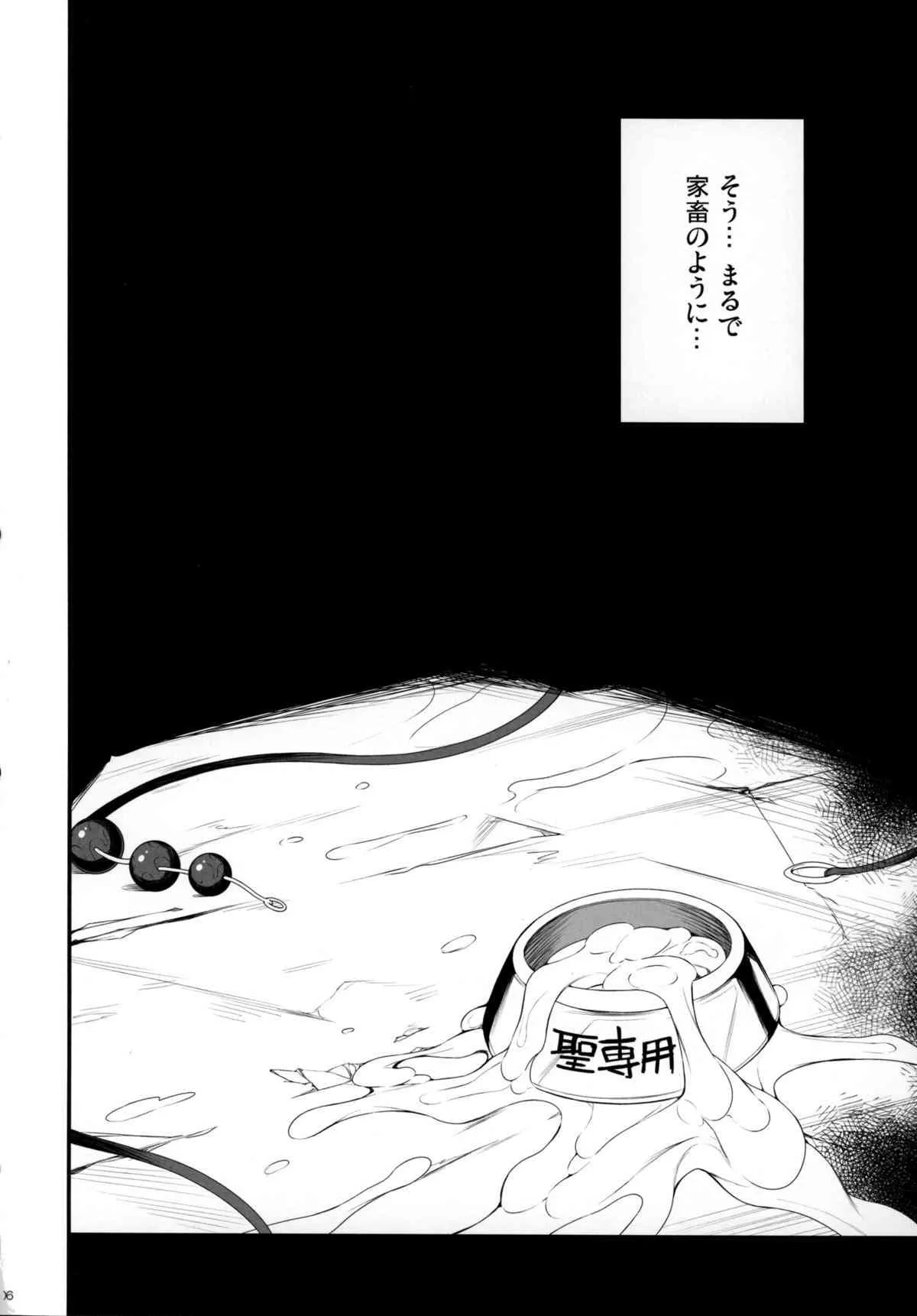 (例大祭12) [ドウガネブイブイ (あぶりだしざくろ)] 牡丹の記憶 (東方Project)_5