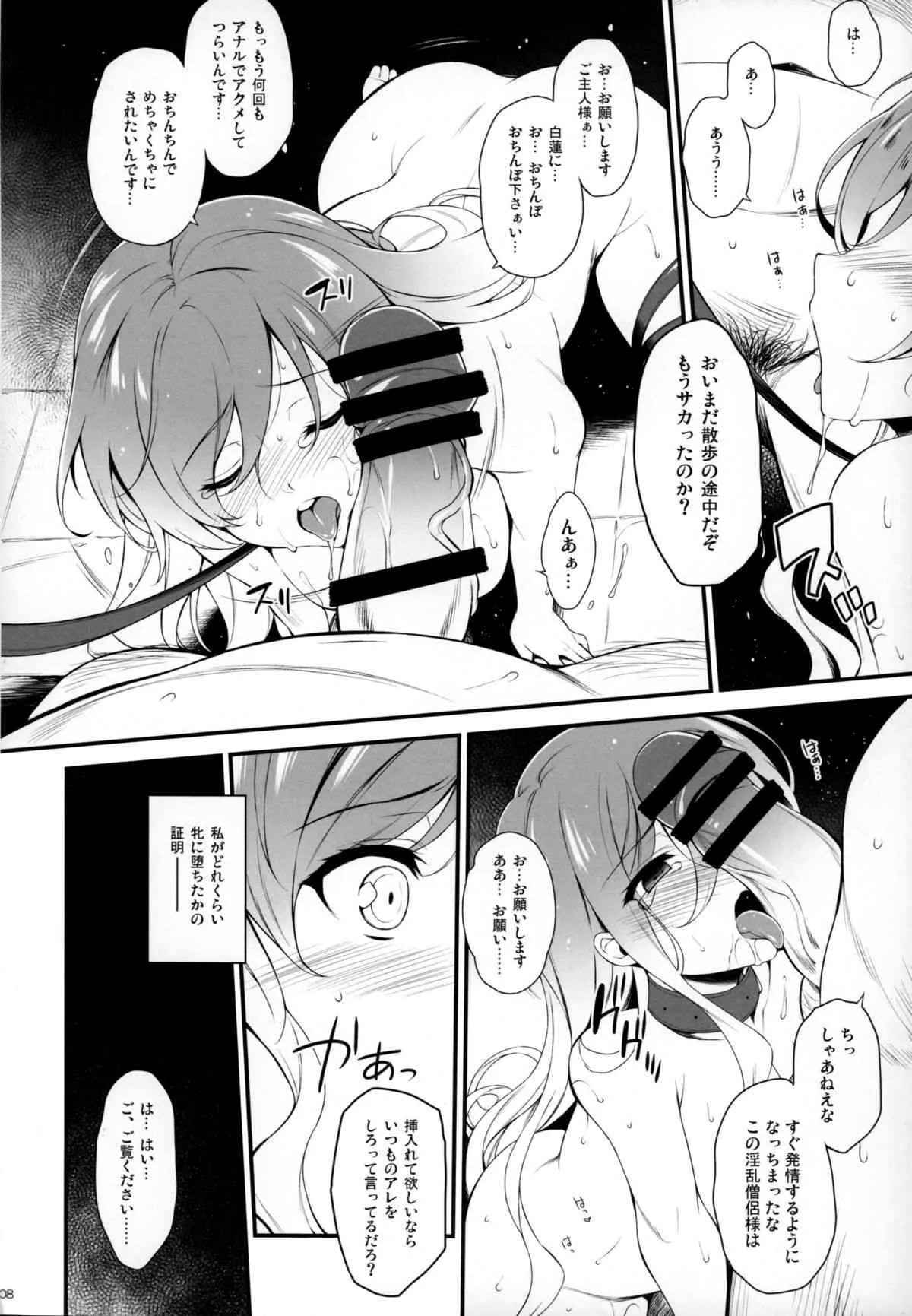 (例大祭12) [ドウガネブイブイ (あぶりだしざくろ)] 牡丹の記憶 (東方Project)_7