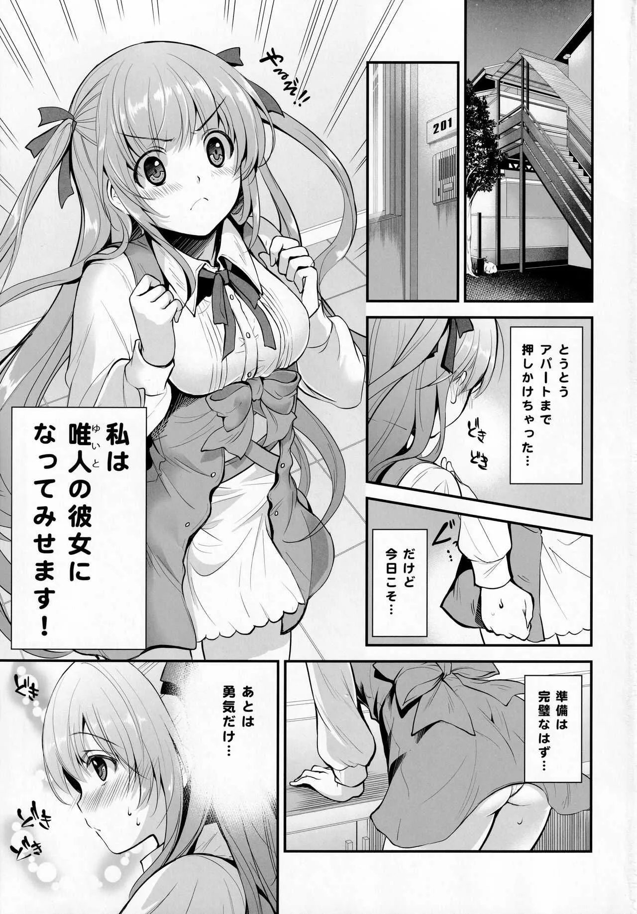 (COMIC1☆9) [City Forest (TAKTO)] 鈍感な君にスペシャルディナーのおもてなし♥_2