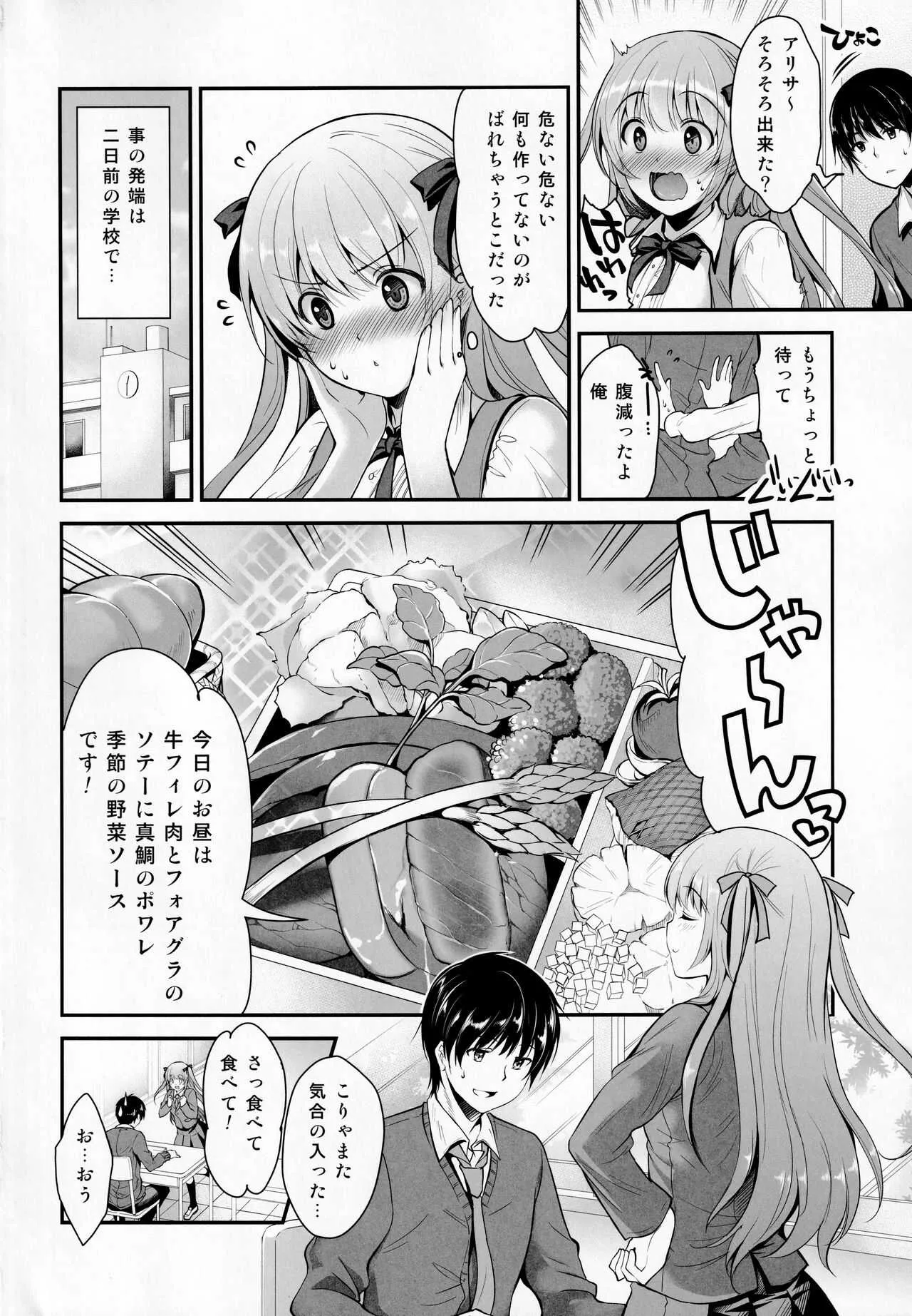 (COMIC1☆9) [City Forest (TAKTO)] 鈍感な君にスペシャルディナーのおもてなし♥_3