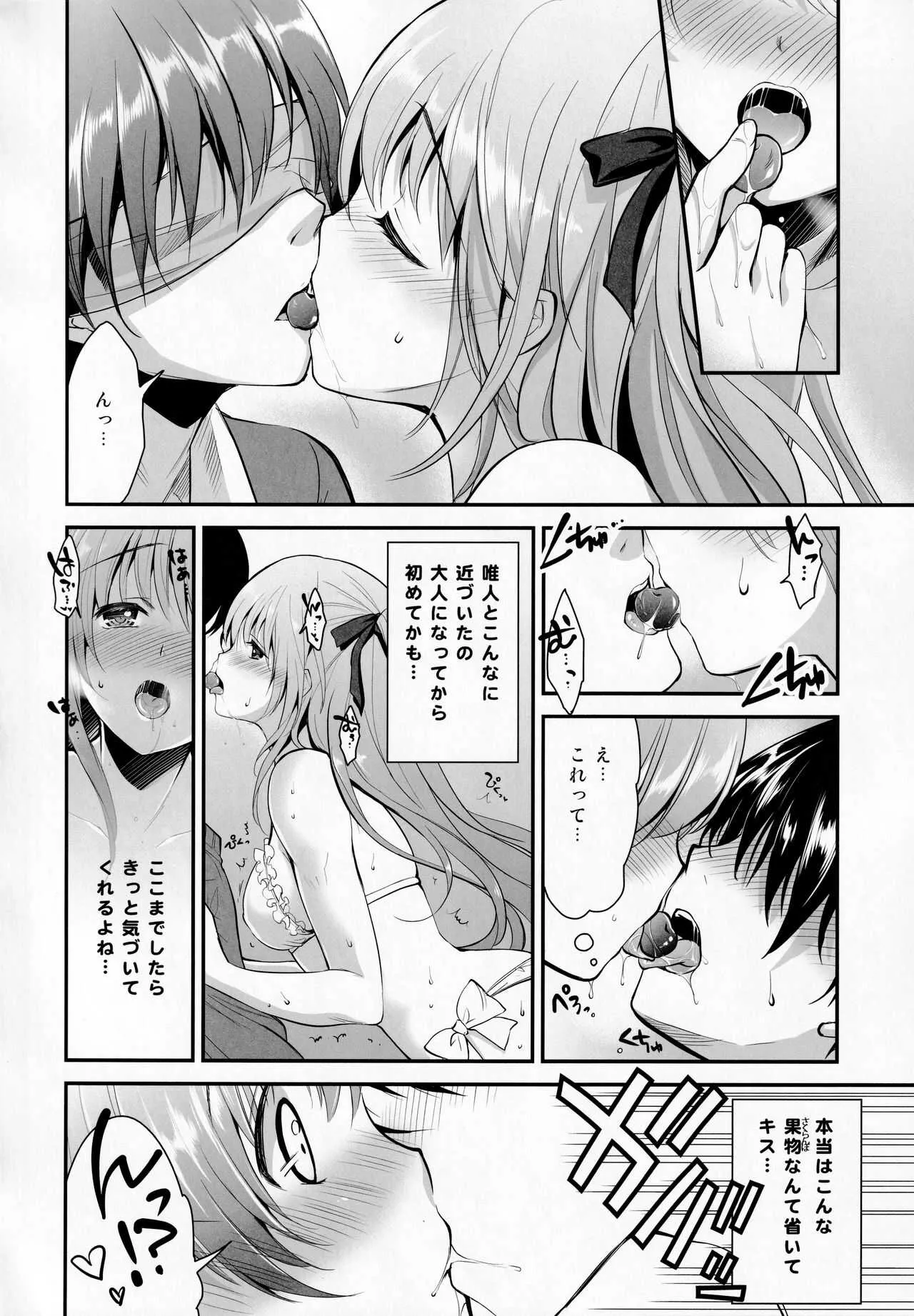 (COMIC1☆9) [City Forest (TAKTO)] 鈍感な君にスペシャルディナーのおもてなし♥_7