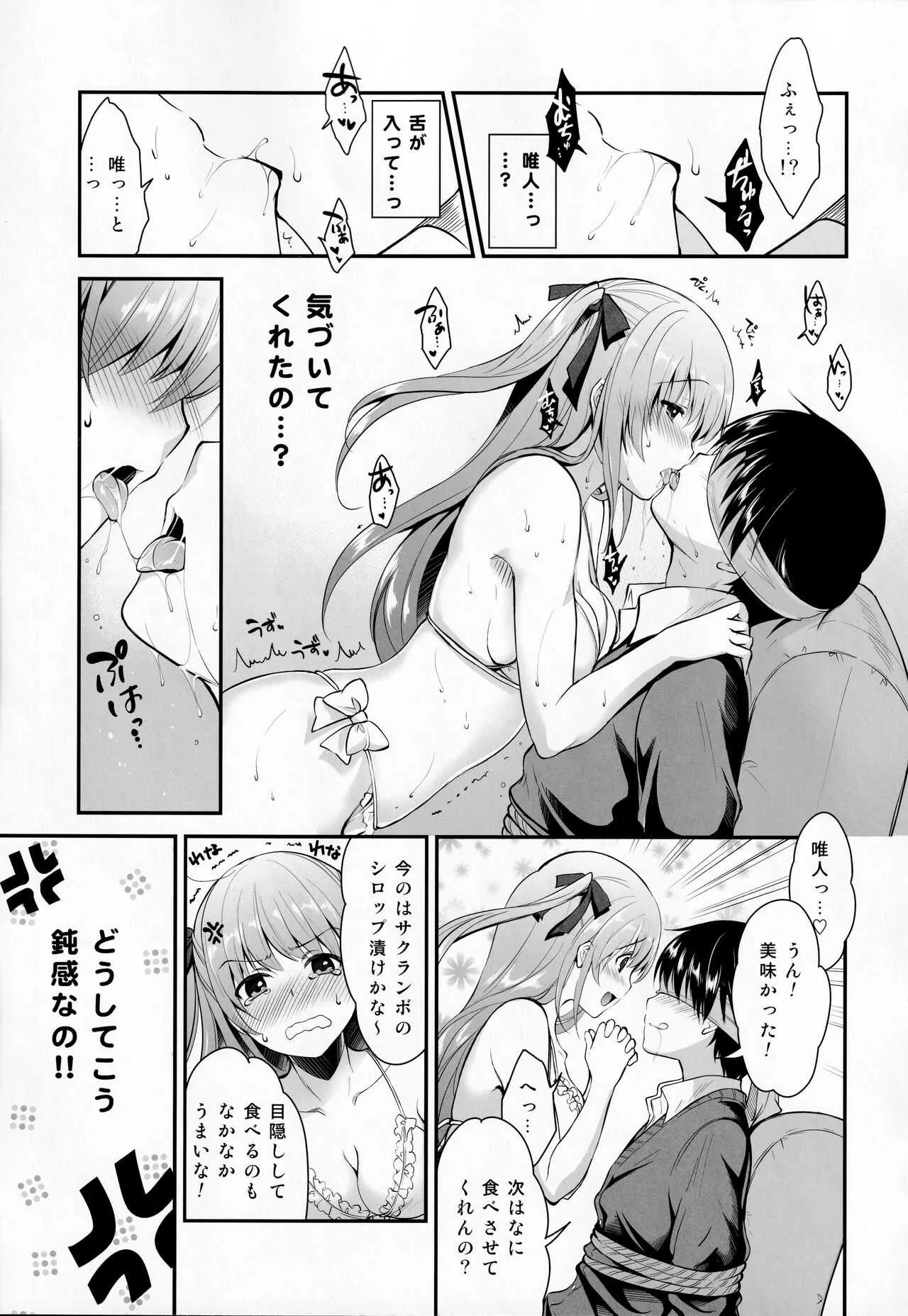 (COMIC1☆9) [City Forest (TAKTO)] 鈍感な君にスペシャルディナーのおもてなし♥_8