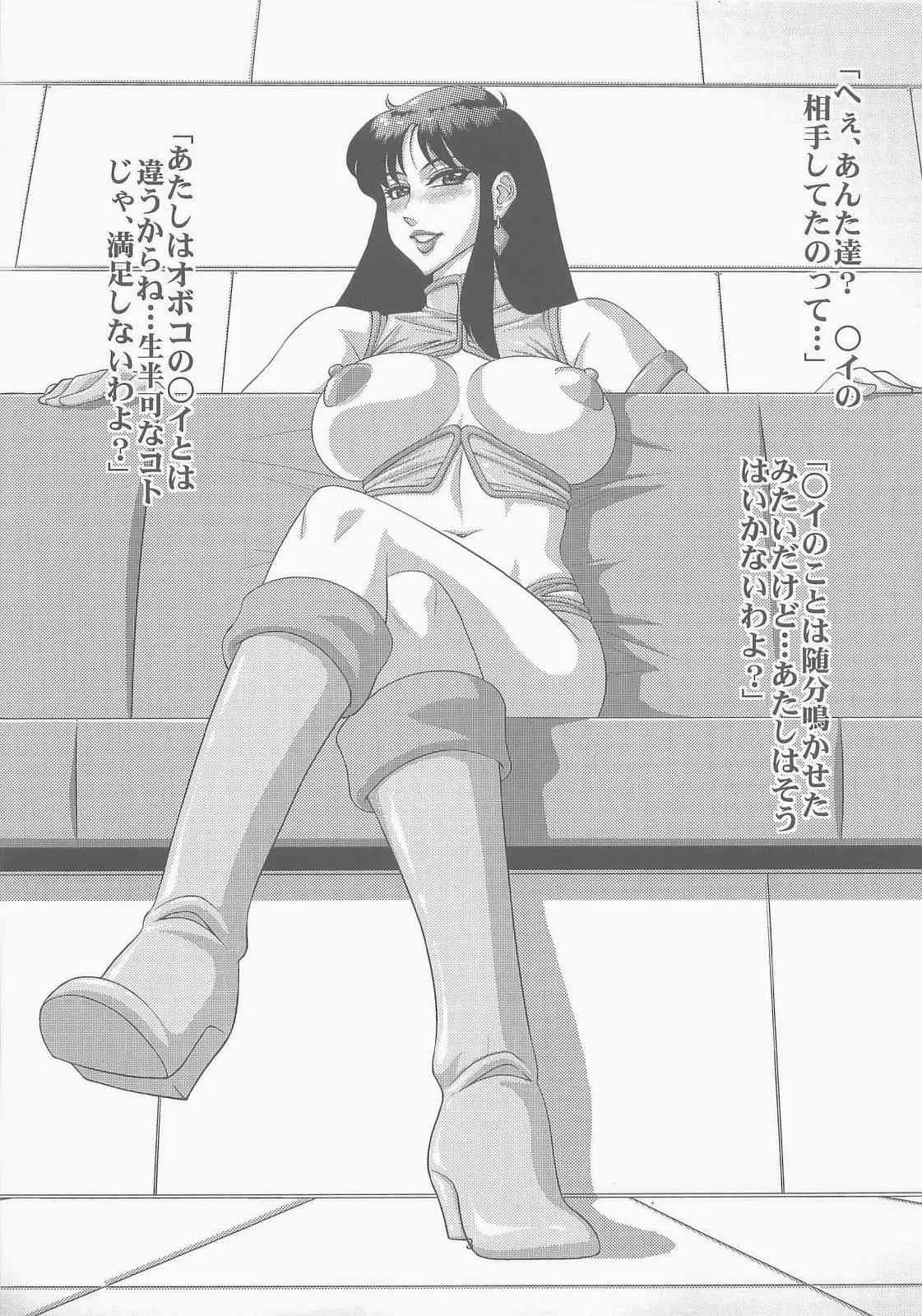 (C84) [菊水庵 (菊水捷一)] LovelyErotics～○リの場合～ (ダーティペア)_5