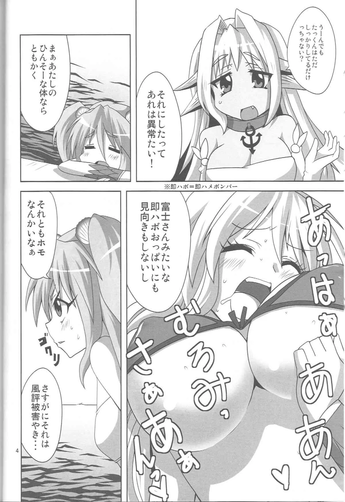(C84) [BlueMage (あおいまなぶ)] むろみコンカツ (波打際のむろみさん)_5