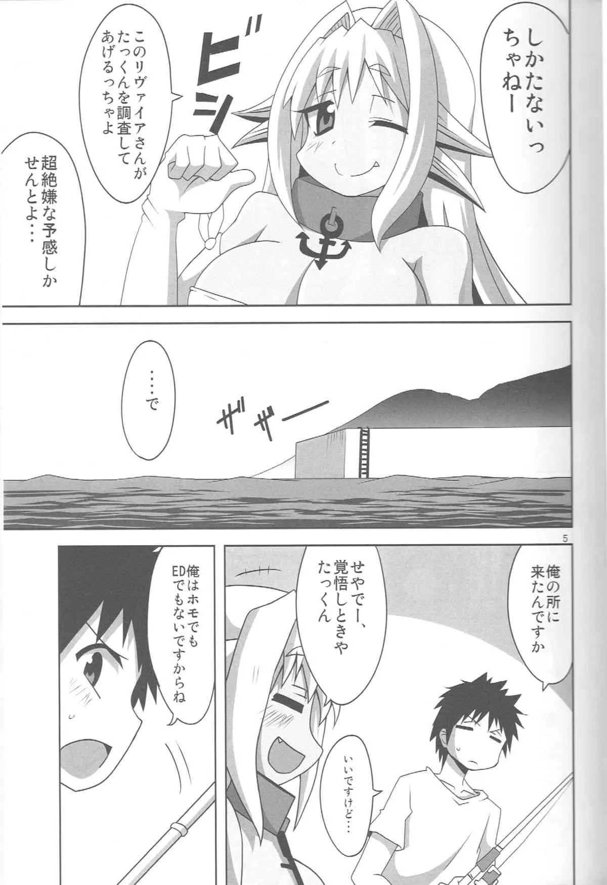 (C84) [BlueMage (あおいまなぶ)] むろみコンカツ (波打際のむろみさん)_6