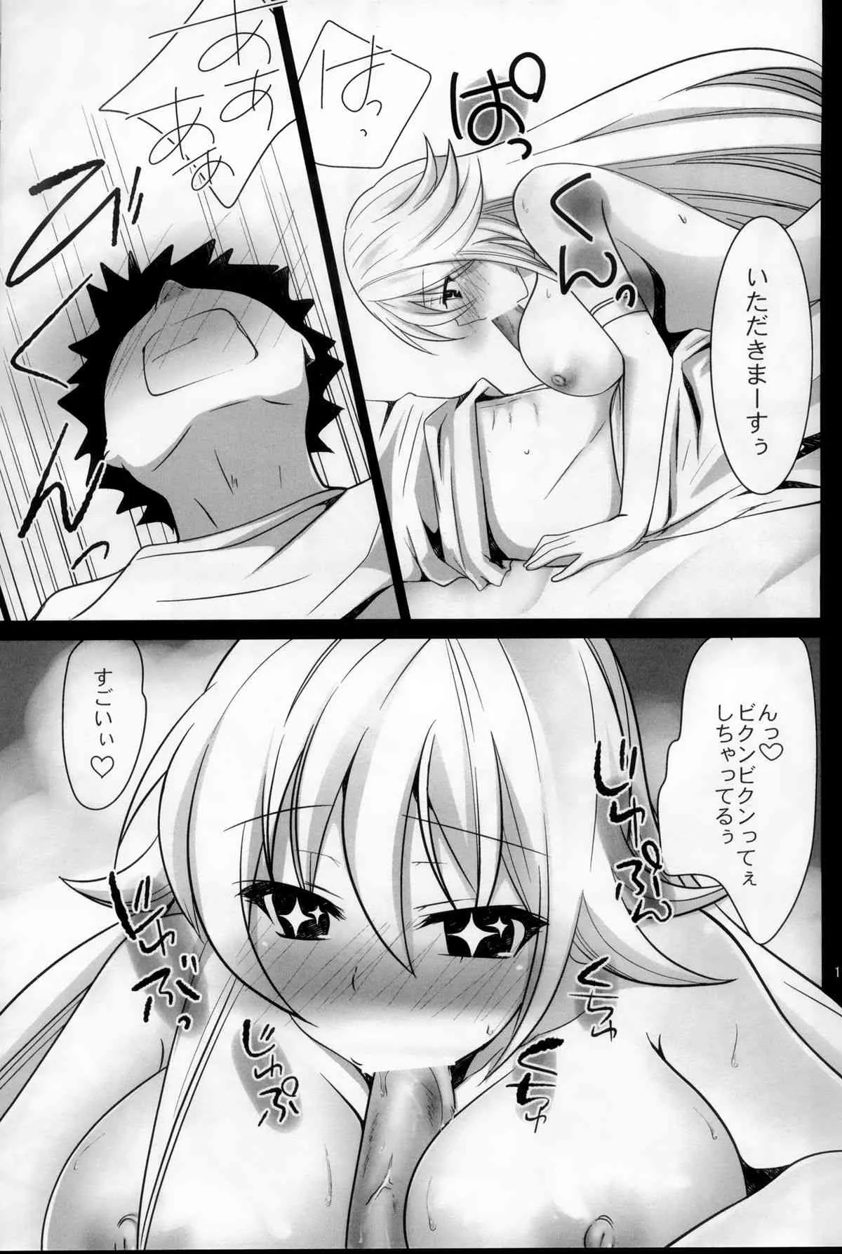 (C84) [ぴこぴこ亭 (いのうえみたん)] とある女王の性的欲求 (とある魔術の禁書目録)_10