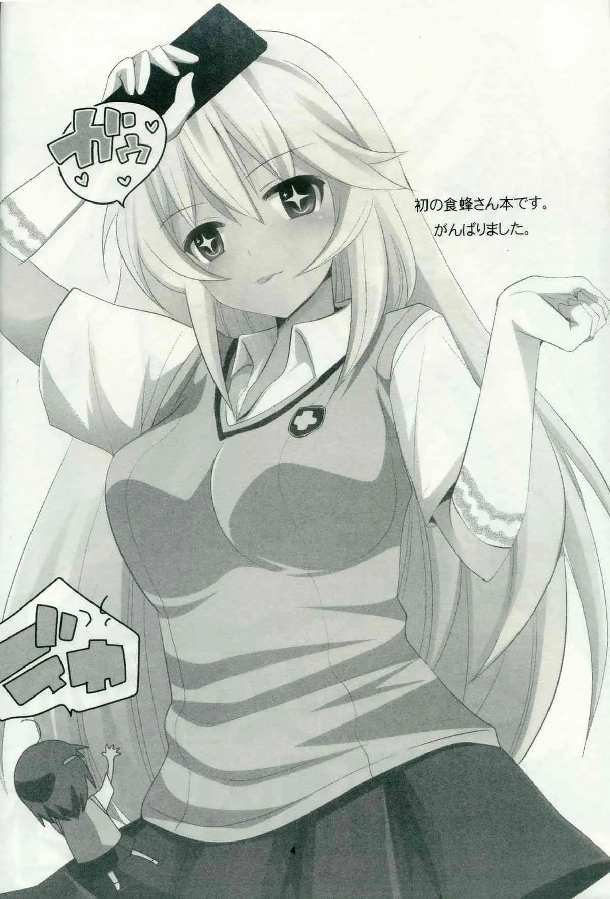 (C84) [ぴこぴこ亭 (いのうえみたん)] とある女王の性的欲求 (とある魔術の禁書目録)_3