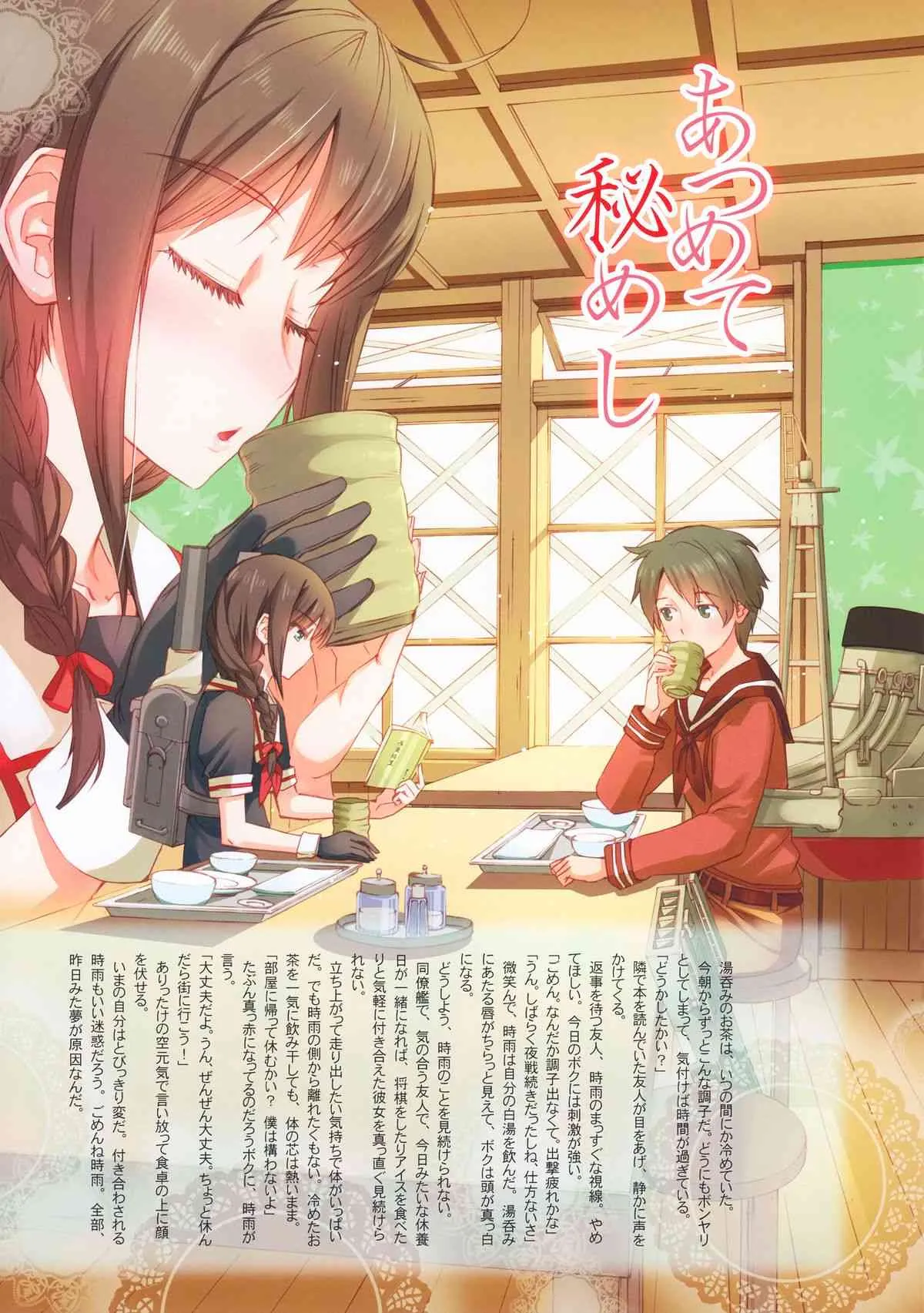 (C84) [あねこの手帖 (小梅けいと、とい天津)] マル (艦隊これくしょん-艦これ-)_9