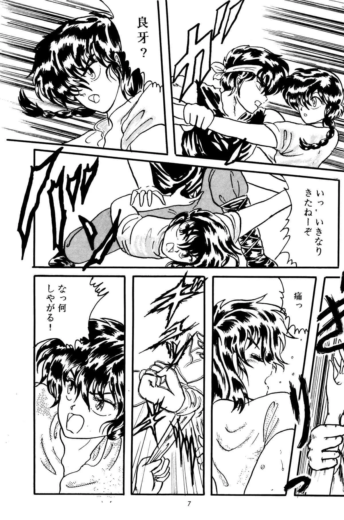 [Silicon Valley] Another Part of me (Ranma 1/2)_6