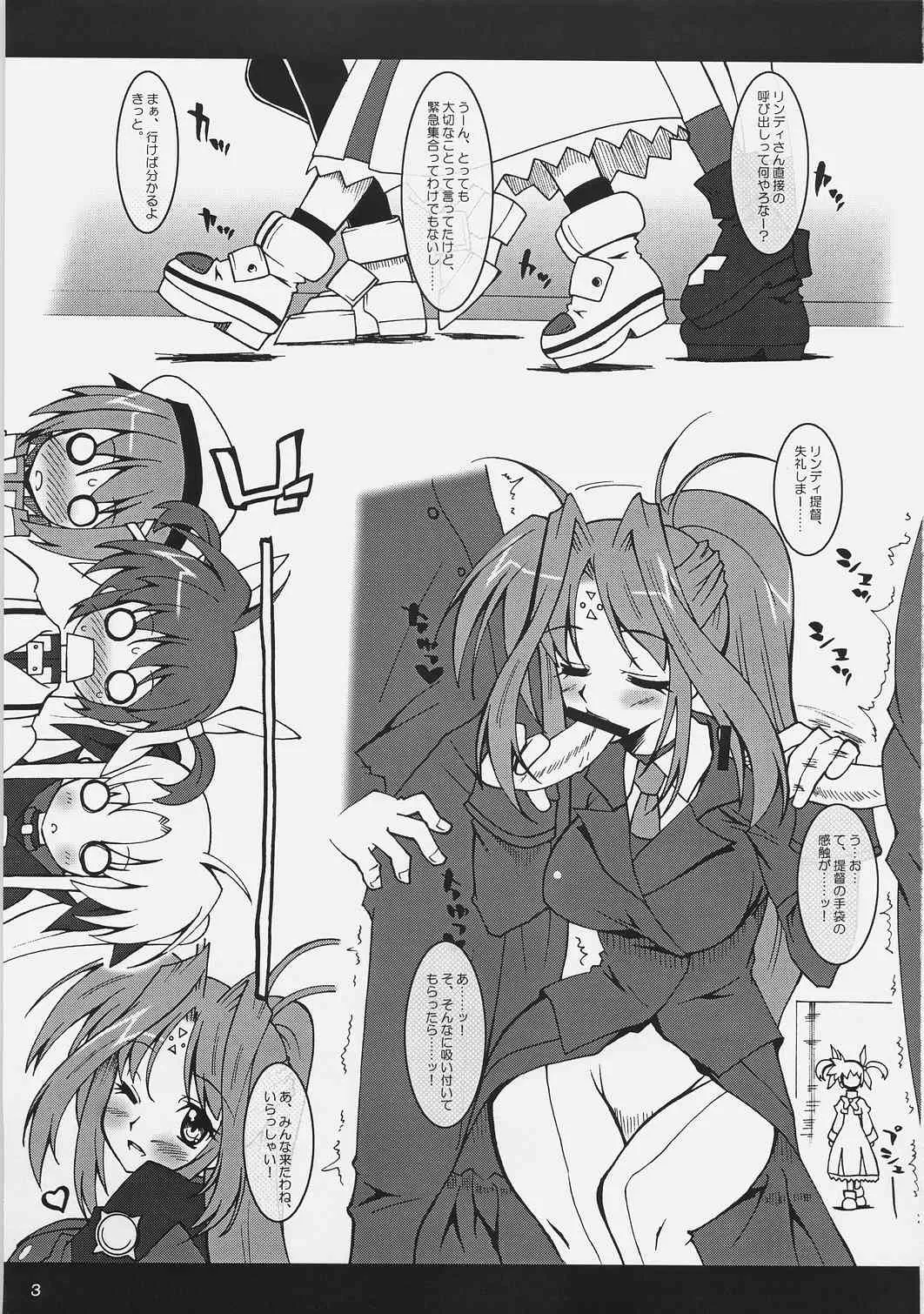 (C71) [魔空軍団 (しのづかあつと)] 魔空通信A’s (魔法少女リリカルなのは)_2