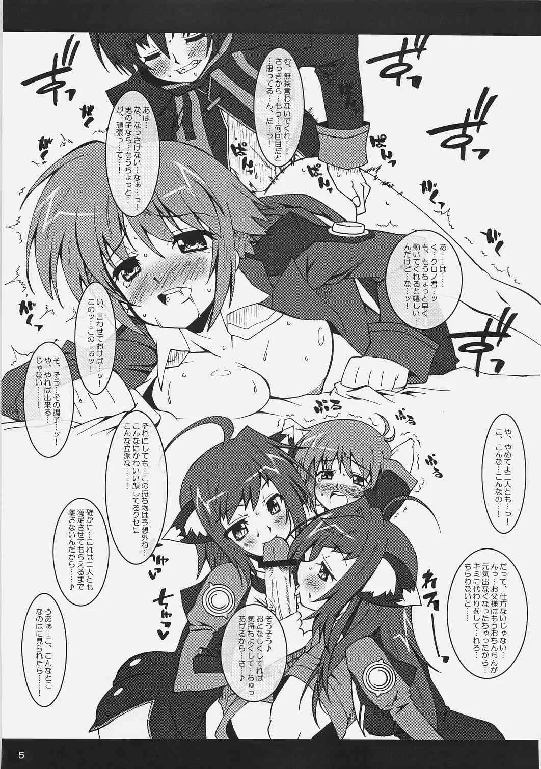 (C71) [魔空軍団 (しのづかあつと)] 魔空通信A’s (魔法少女リリカルなのは)_4