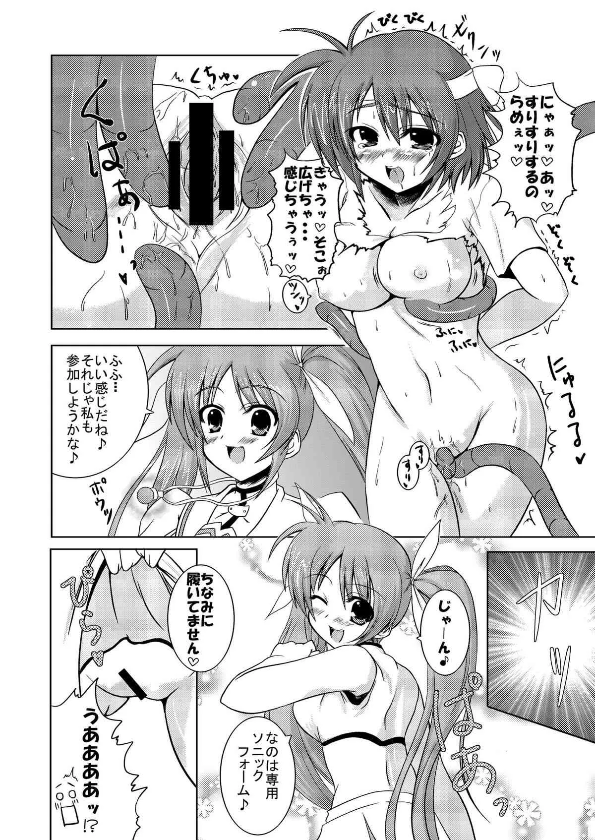 (サンクリ36) [from SCRATCH (じょにー)] SECRET LESSON ～なのは先生の特別授業～ (魔法少女リリカルなのは) [DL版]_8