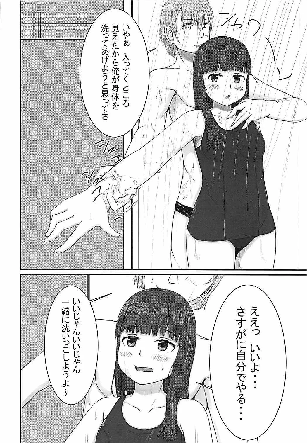 (C92) [すたケミー (ぐっさん)] シャワールームで初雪と! (艦隊これくしょん -艦これ-)_5