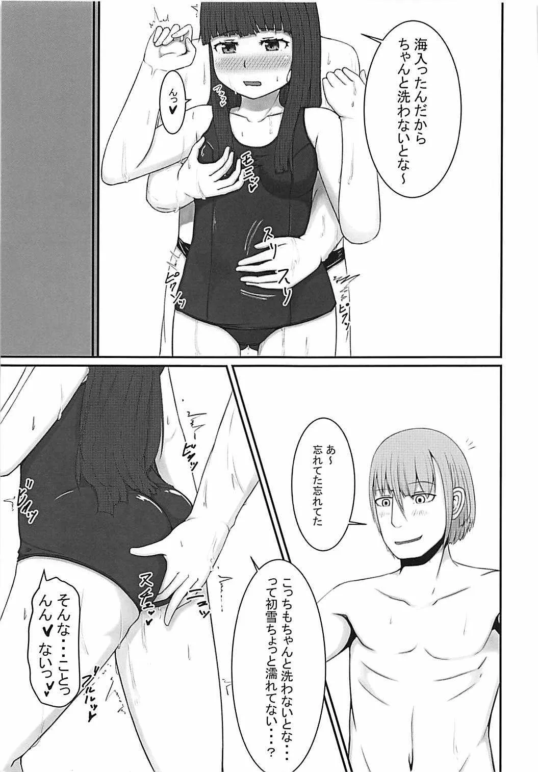 (C92) [すたケミー (ぐっさん)] シャワールームで初雪と! (艦隊これくしょん -艦これ-)_6