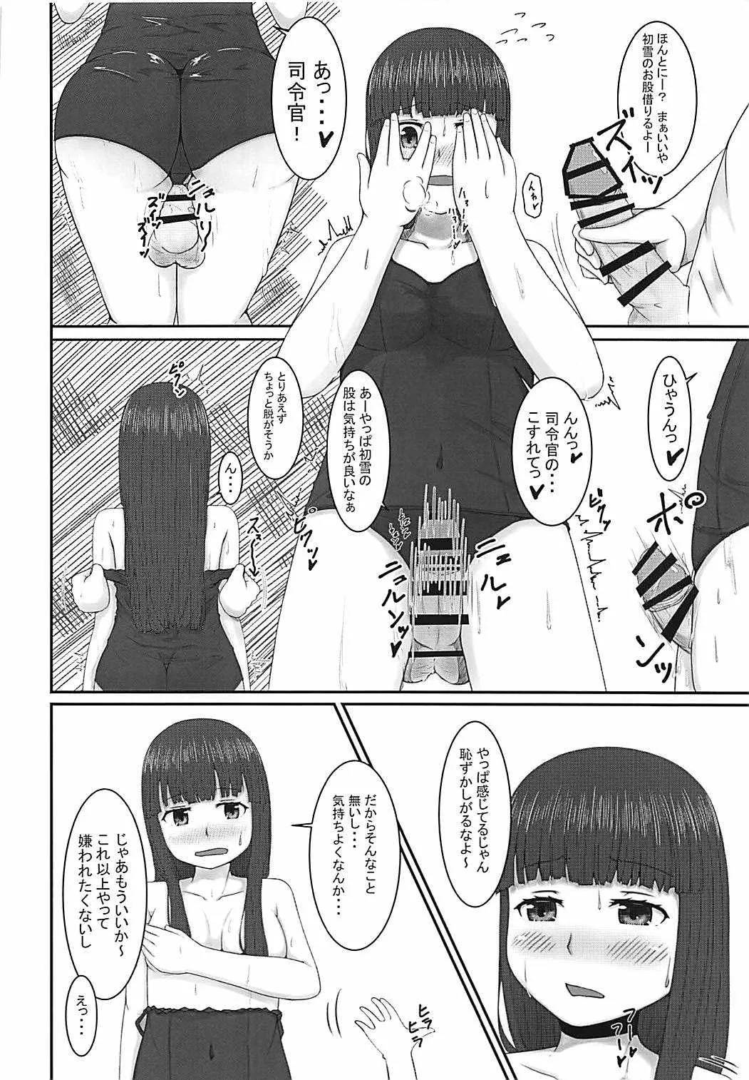 (C92) [すたケミー (ぐっさん)] シャワールームで初雪と! (艦隊これくしょん -艦これ-)_7