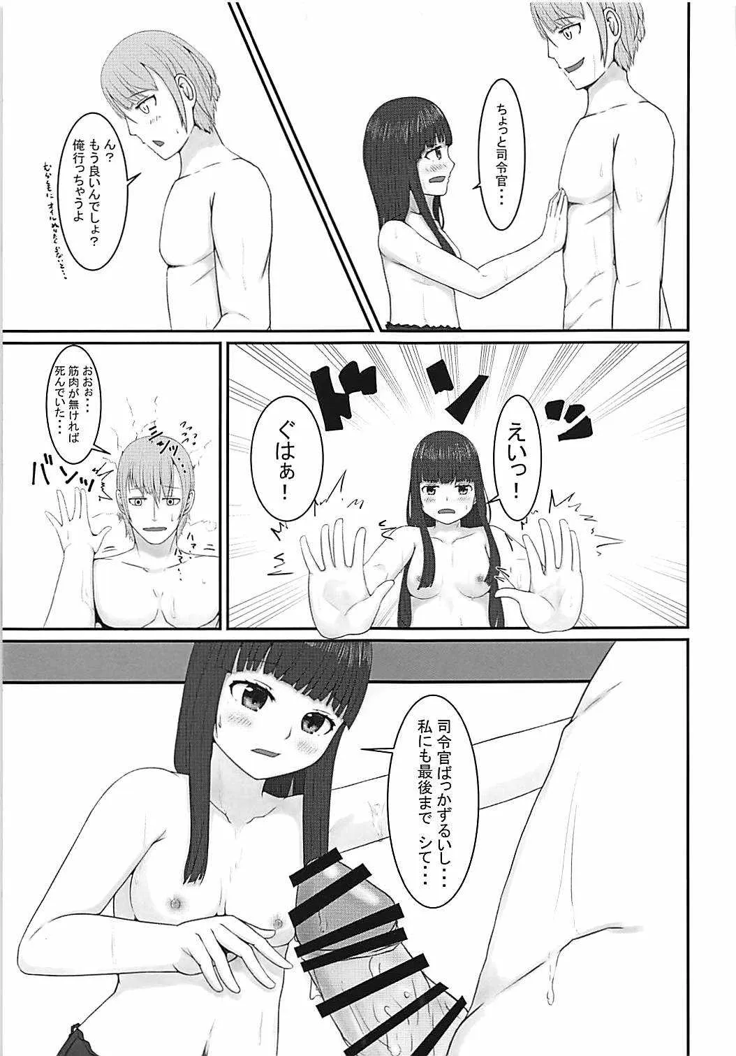 (C92) [すたケミー (ぐっさん)] シャワールームで初雪と! (艦隊これくしょん -艦これ-)_8