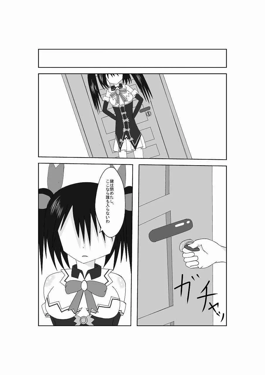 [鈴] ネ○テューヌ ノワールたんといちゃいちゃしたい (超次元ゲイム ネプテューヌ) [DL版]_5