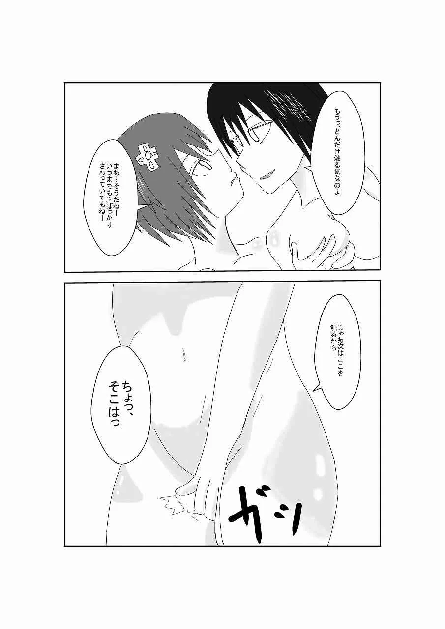 [鈴] ネ○テューヌ ノワールたんといちゃいちゃしたい (超次元ゲイム ネプテューヌ) [DL版]_6