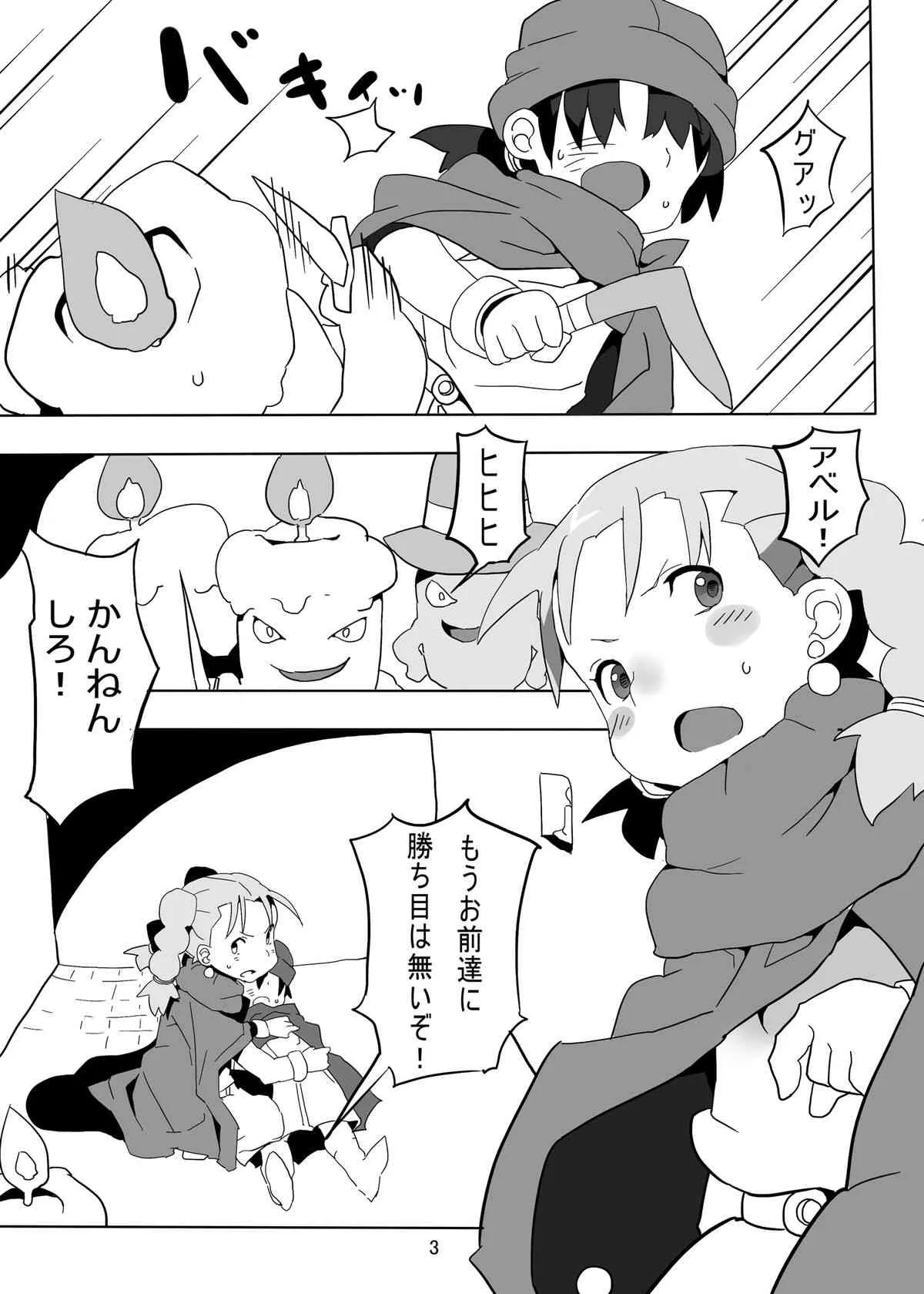 [ぱいんとさいず (浜田, TKS)] レヌール城の神隠し ～絶望的モン姦奴隷ビアンカ～ (ドラゴンクエストV) [DL版]_3