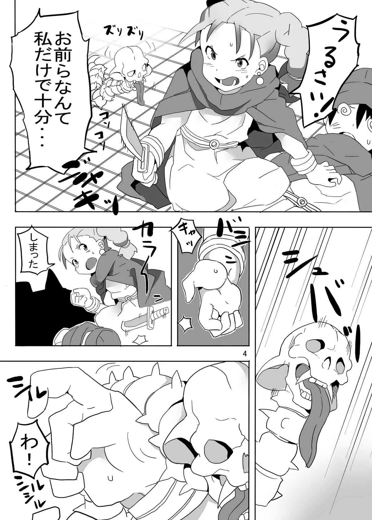 [ぱいんとさいず (浜田, TKS)] レヌール城の神隠し ～絶望的モン姦奴隷ビアンカ～ (ドラゴンクエストV) [DL版]_4