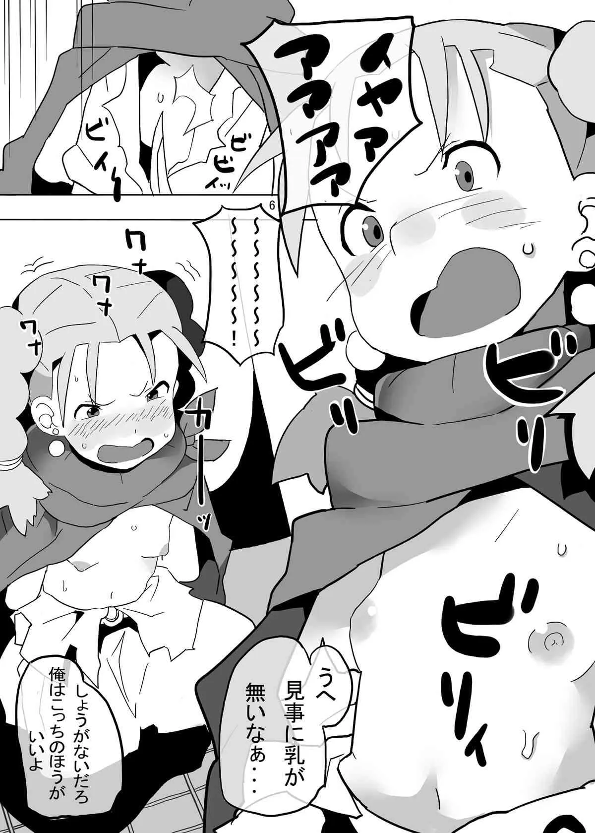 [ぱいんとさいず (浜田, TKS)] レヌール城の神隠し ～絶望的モン姦奴隷ビアンカ～ (ドラゴンクエストV) [DL版]_6