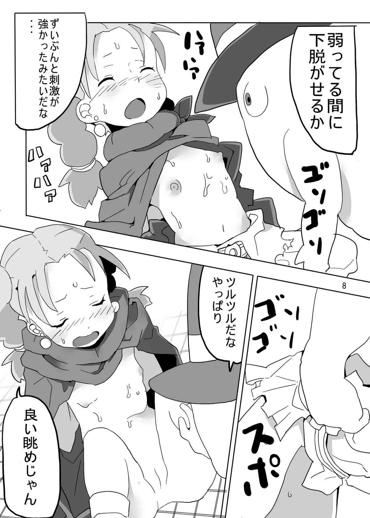 [ぱいんとさいず (浜田, TKS)] レヌール城の神隠し ～絶望的モン姦奴隷ビアンカ～ (ドラゴンクエストV) [DL版]_8