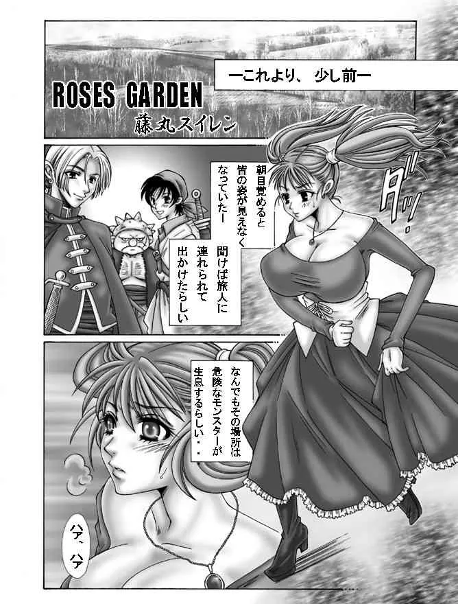 [WHITE ELEPHANT] Roses Garden (ドラゴンクエストVIII)_2