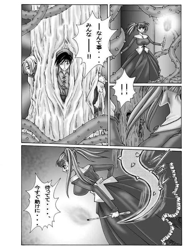 [WHITE ELEPHANT] Roses Garden (ドラゴンクエストVIII)_3