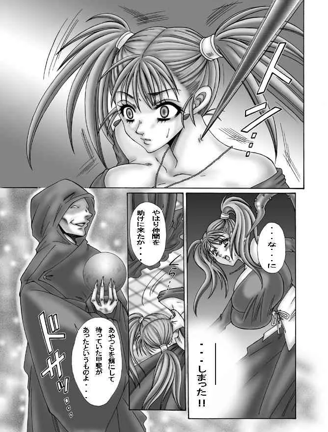 [WHITE ELEPHANT] Roses Garden (ドラゴンクエストVIII)_4