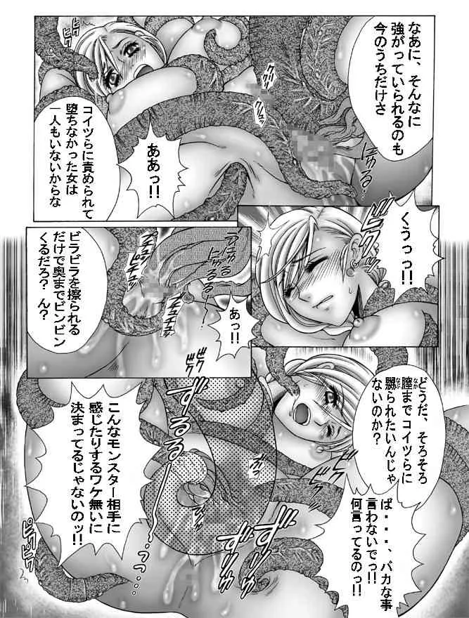 [WHITE ELEPHANT] 蒼の林檎 (ドラゴンクエストV)_5