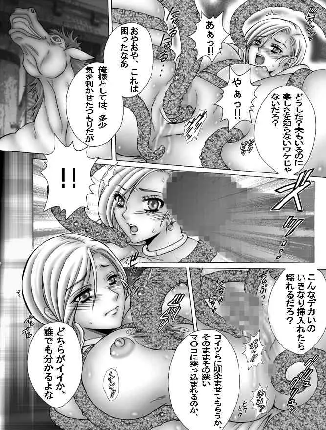 [WHITE ELEPHANT] 蒼の林檎 (ドラゴンクエストV)_3