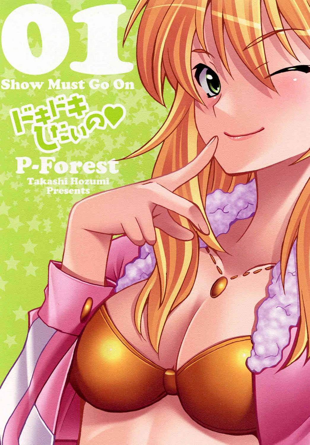 (C81) [P-FOREST(穂積貴志)] SMGO-01 ドキドキしたいの (THE IDOLM@STER)_2