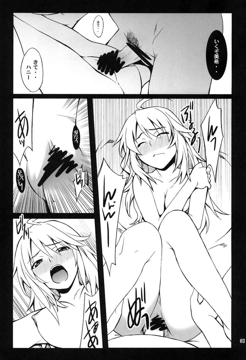 (C81) [P-FOREST(穂積貴志)] SMGO-01 ドキドキしたいの (THE IDOLM@STER)_3
