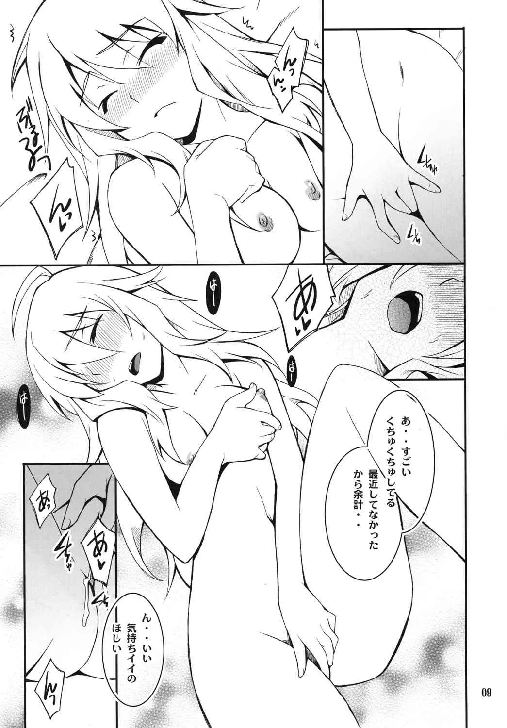 (C81) [P-FOREST(穂積貴志)] SMGO-01 ドキドキしたいの (THE IDOLM@STER)_9