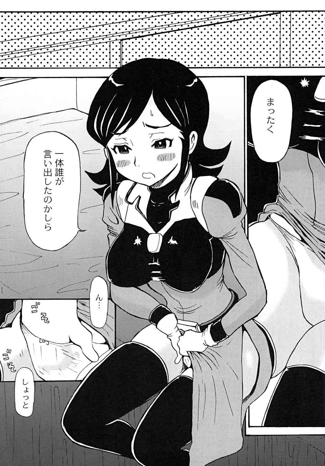 (C81) [ちゃちゃちゃぶらざーず (よこやまちちゃ)] WOLF LEGEND (機動戦士ガンダムAGE)_4