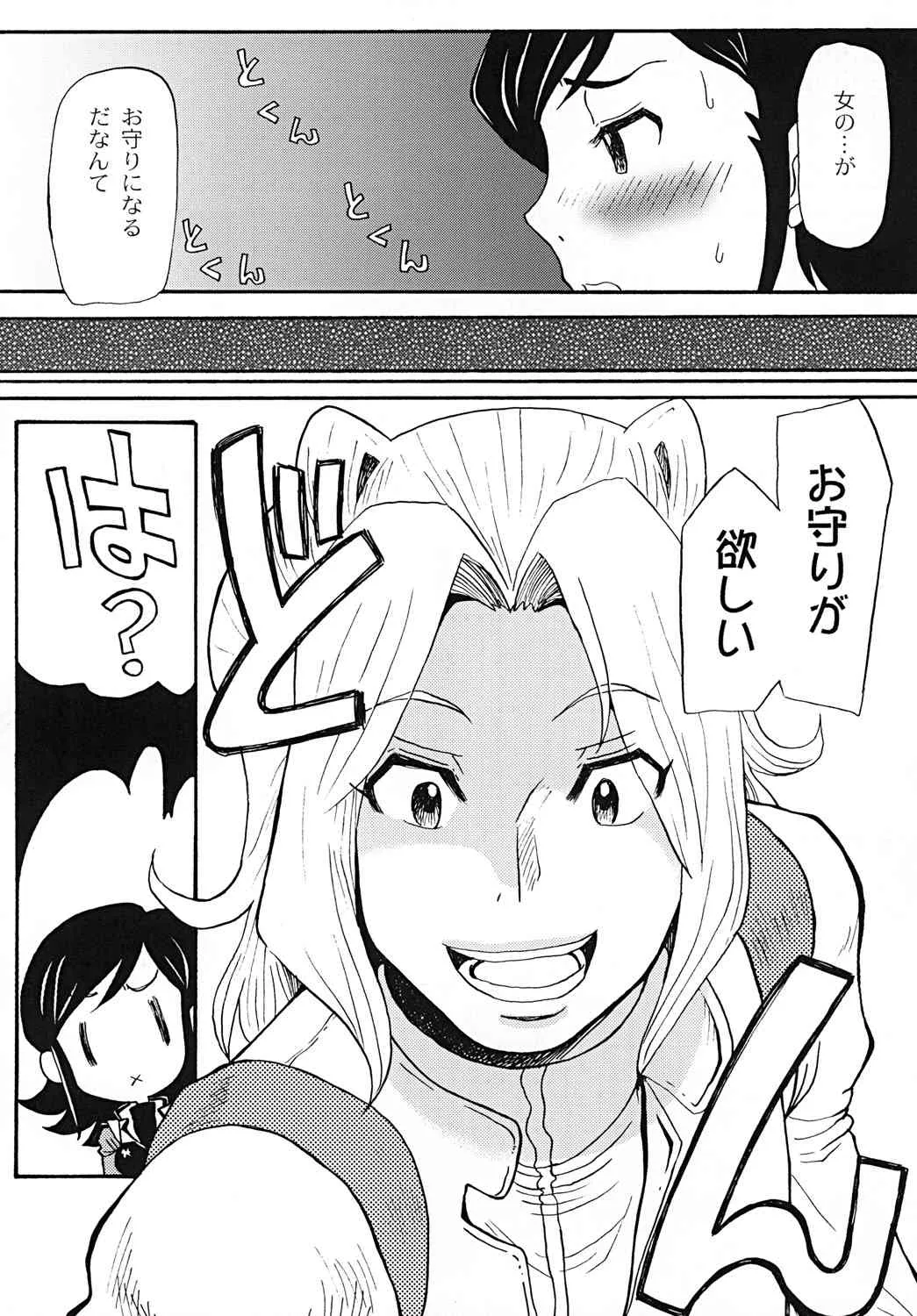 (C81) [ちゃちゃちゃぶらざーず (よこやまちちゃ)] WOLF LEGEND (機動戦士ガンダムAGE)_5